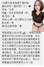 台中約砲-米寶