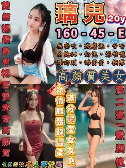 台北約砲-璃兒