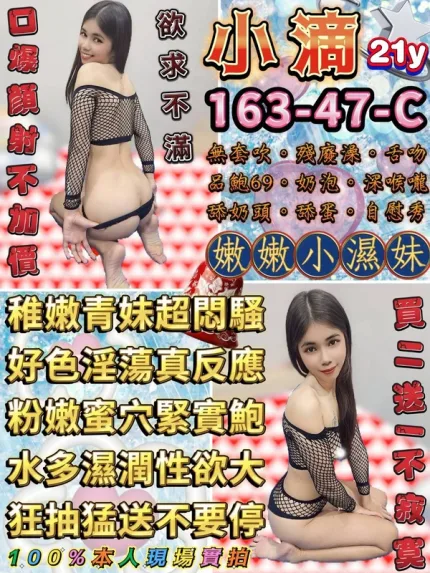 台北約砲-小滴