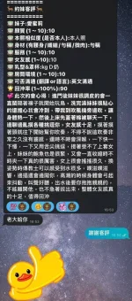高雄約砲-愛蜜莉