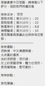 新竹約砲-萍萍
