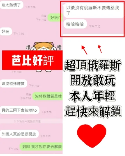 台南約砲-芭比
