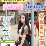 台南約砲-小咩