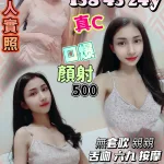 桃園約砲-趙婷思