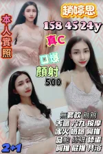 桃園約砲-趙婷思