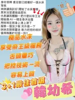 台中約砲-韓幼希