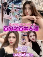 台北約砲-卡莉