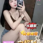 台南約砲-小米