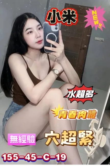 台南約砲-小米