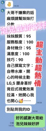 台南約砲-泡兒