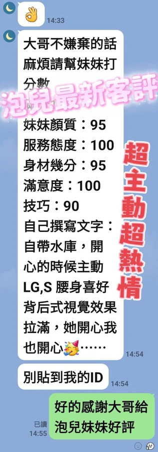 台南約砲-泡兒