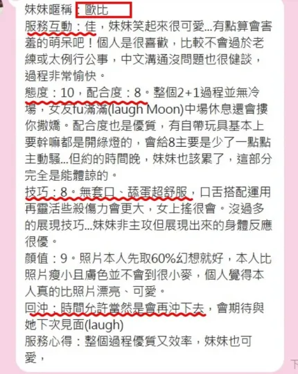 台中約砲-歐比