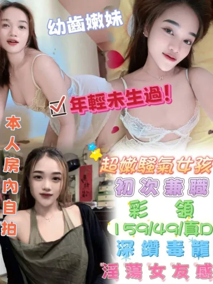 台中約砲-彩領