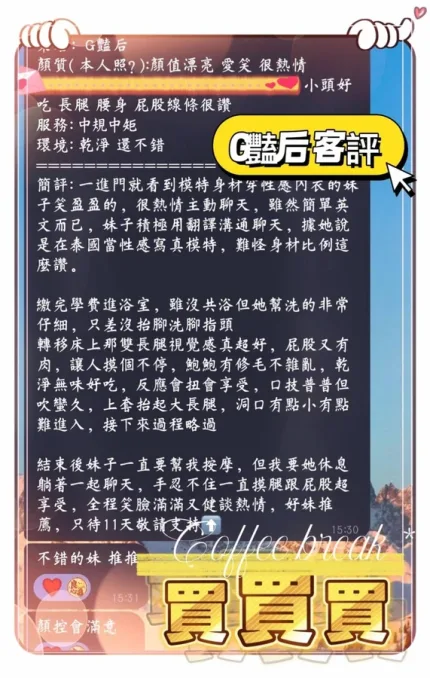高雄約砲-G艷后