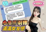 高雄約砲-羽娜