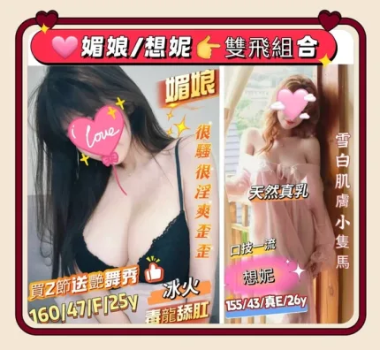 台南約砲-媚娘