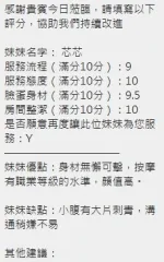 新竹約砲-芯芯