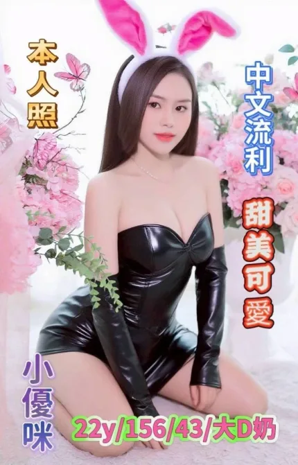 台南約砲-小優咪