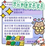 台中約砲-粉糖