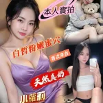 台南約砲-小蘿莉