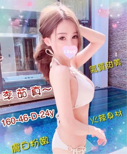 新竹外送茶-李茹真