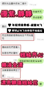 新竹約砲-優紫