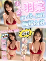 新竹約砲-羽棠