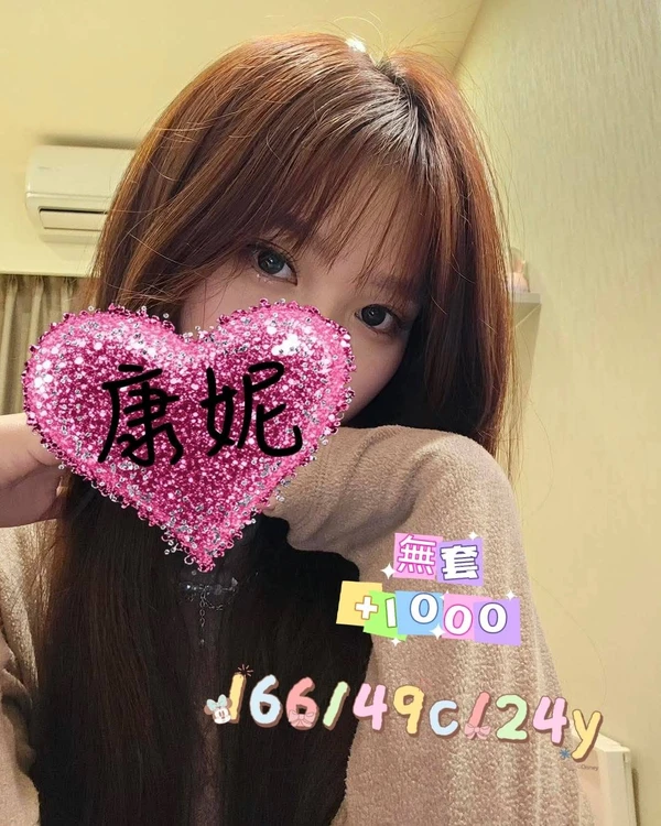 桃園外送茶-康妮 桃園外送茶-康妮