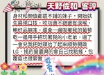 嘉義約砲-天野佐和