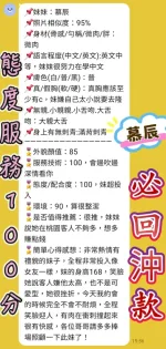 台北約砲-慕辰