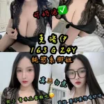 台北約砲-克洛伊