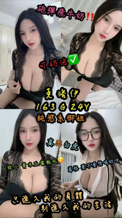 台北約砲-克洛伊