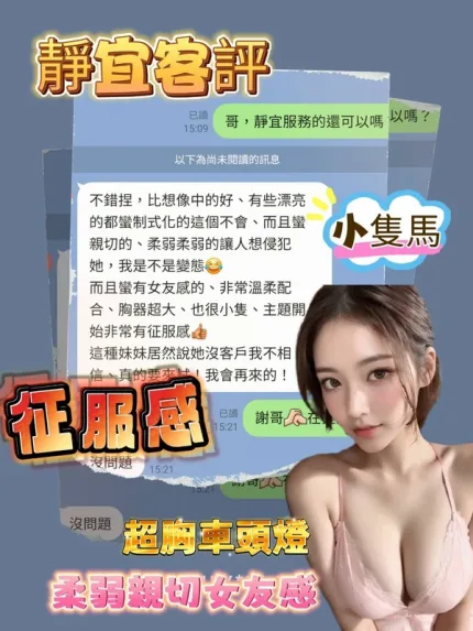台中約砲-靜宜