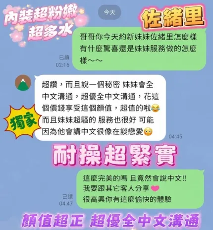 台南約砲-佐緒里