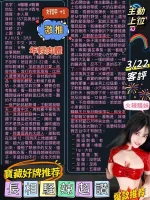台中約砲-騷騷
