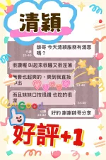 台中約砲-清穎