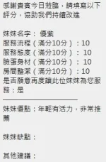 新竹約砲-優紫