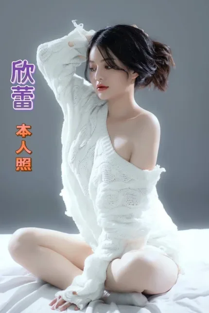 台南約砲-欣蕾