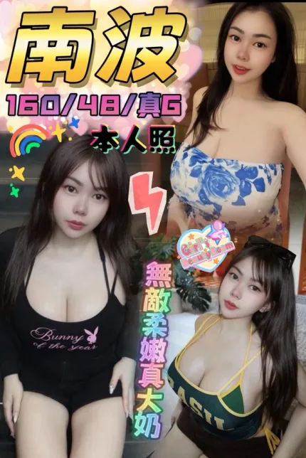 台中約砲-南波