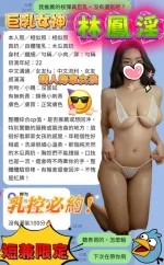 高雄約砲-林鳳淫