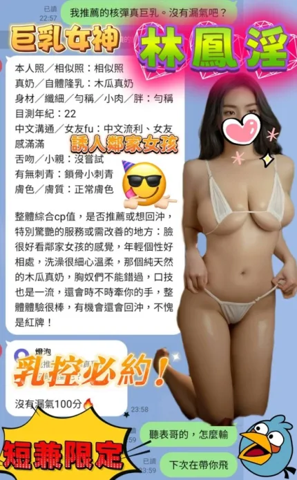 高雄約砲-林鳳淫