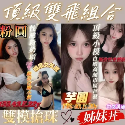 台南約砲-粉圓