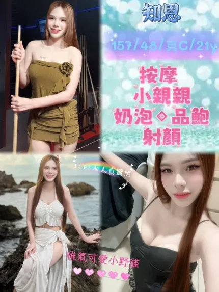 新北約砲-知恩