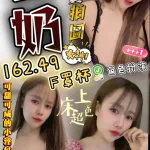 彰化約砲-豆奶