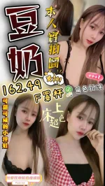 彰化約砲-豆奶