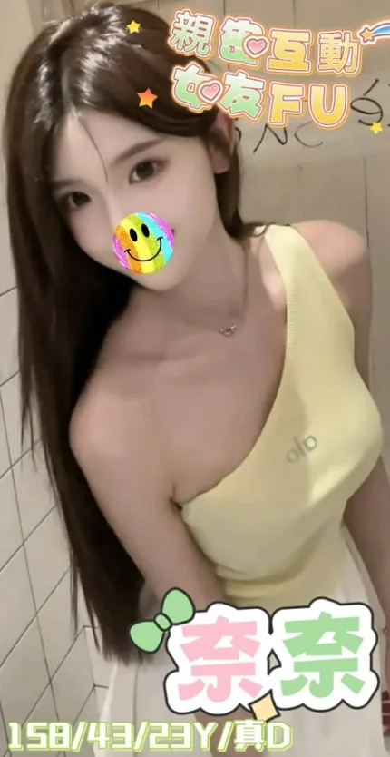 嘉義約砲-奈奈