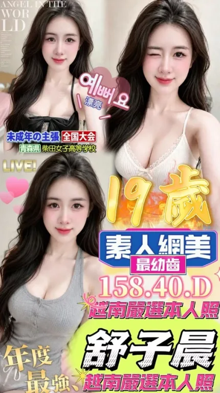 嘉義約砲-舒子晨