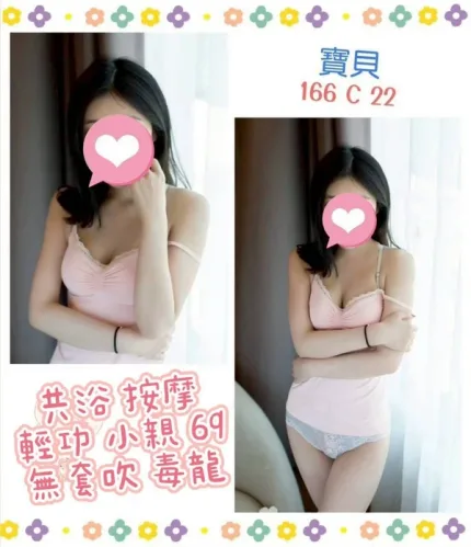 台北約砲-寶貝