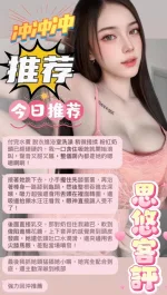 新北約砲-思悠