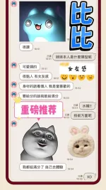 台中約砲-比比